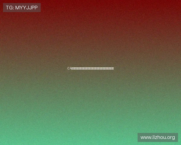 CA亚洲城登录入口官方最新版,助你轻松畅玩丰富的线上娱乐游戏 CA亚洲城登录入口官方最新版,助你轻松畅玩丰富的线上娱乐游戏