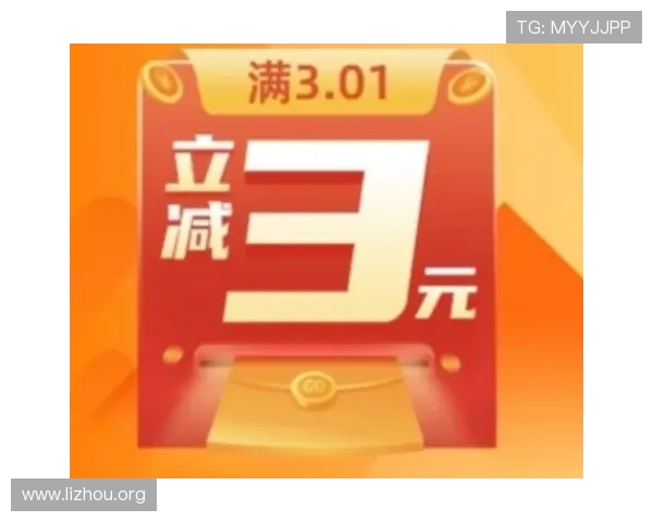 1分快3官网：如何利用1分快3官网的优惠券和彩金提升中奖几率