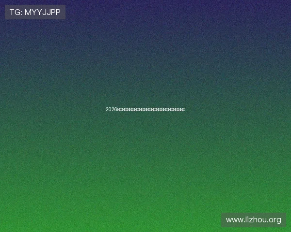 2026年亚洲博彩公司发展趋势分析,助你把握行业动态实现盈利目标