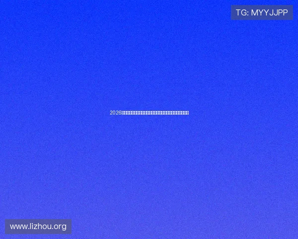 2026最新棋牌抢庄牛牛玩法攻略与技巧全面解析助你轻松赢取大奖