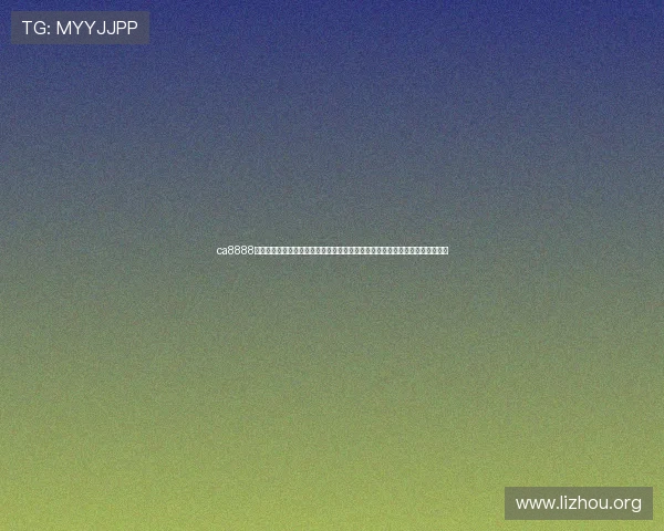 ca8888亚洲城官网手机官网游戏攻略与技巧分享，助你轻松提升游戏水平赢取丰厚奖励