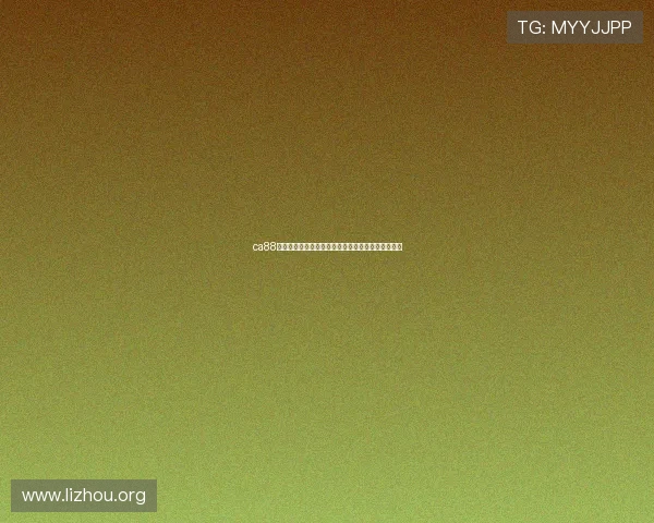 ca88亚洲城游戏攻略大全，提升您的游戏技巧和胜率秘籍