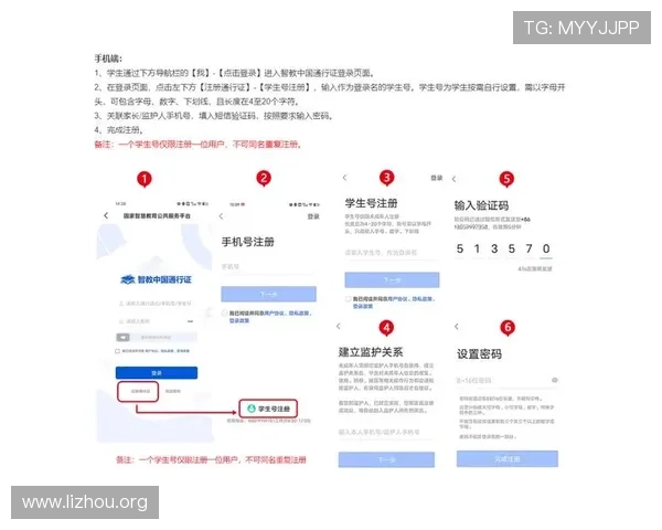 一分快三官方平台安全可靠注册流程详解新手快速入门指南