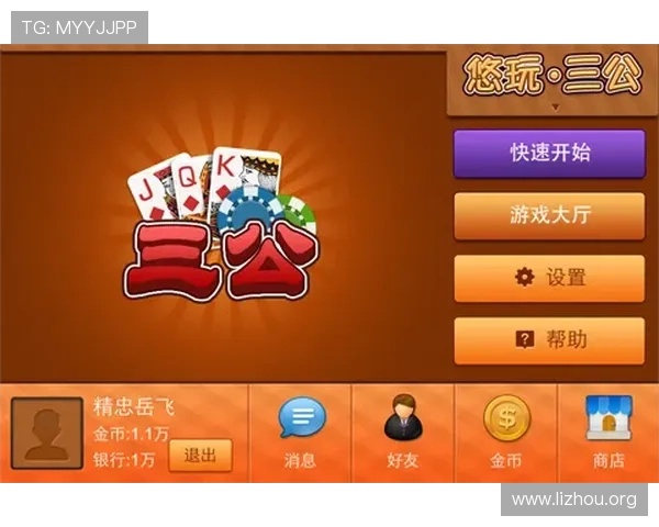三公牌型大小排序详细介绍帮助新手快速理解牌型强弱关系提升游戏体验