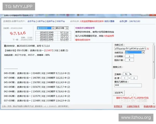 了解腾讯分分彩开奖官网结果的详细流程,确保每次投注都能安心可靠 了解腾讯分分彩开奖官网结果的详细流程,确保每次投注都能安心可靠